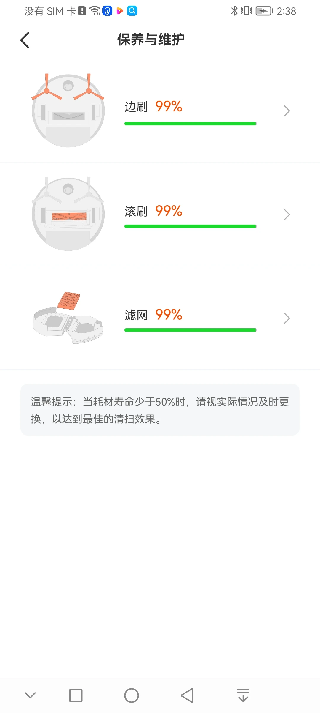 ILIFE智意官方版2026最新版1.5.21截图1