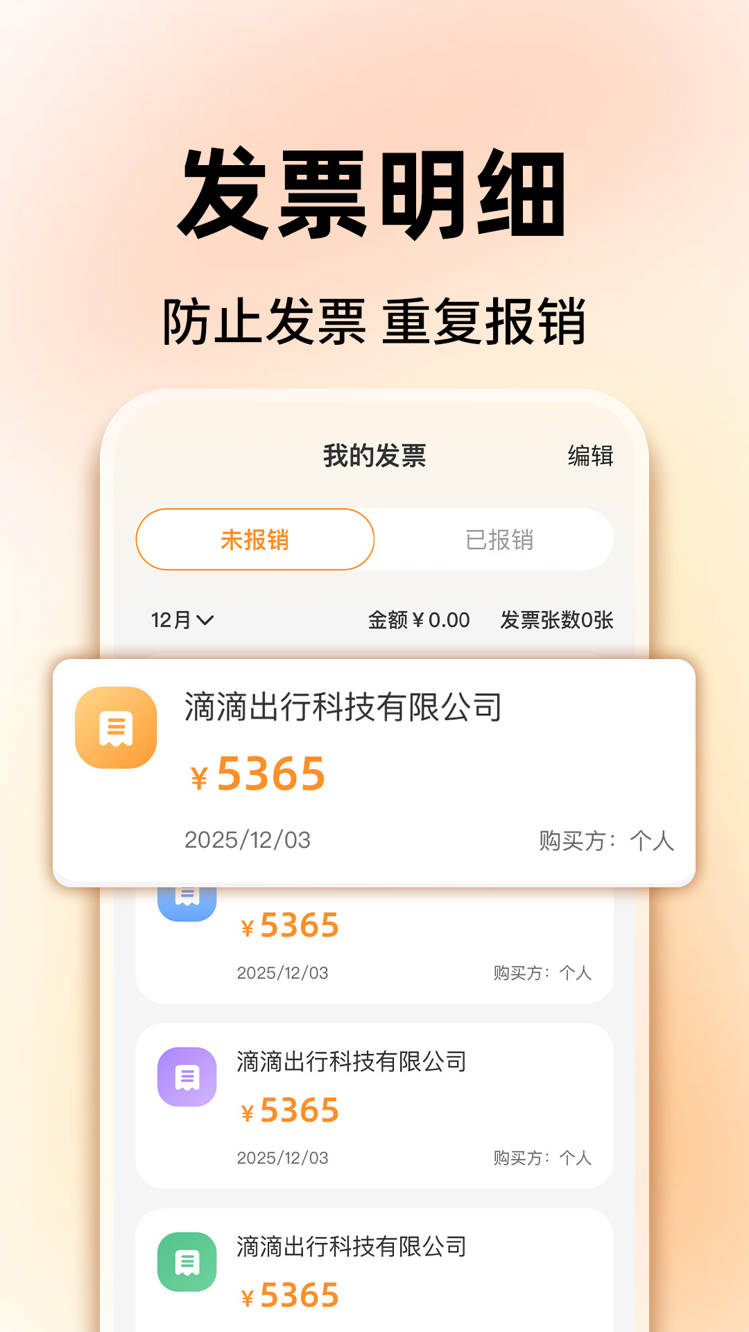 ���ӷ�Ʊ�����ܼ�1.0.5 ��׿���ͼ2