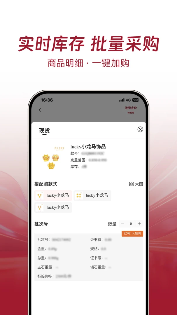 周大生云展厅v20260917.145安卓版截图4