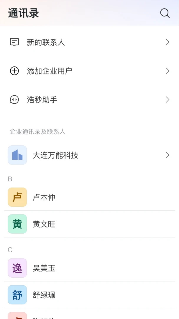浩秒最新版v2.7.3安卓版截图0