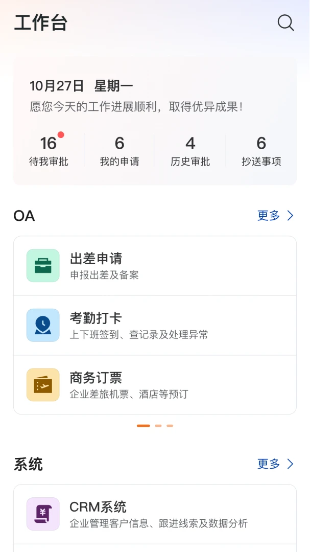 浩秒最新版v2.7.3安卓版截图1