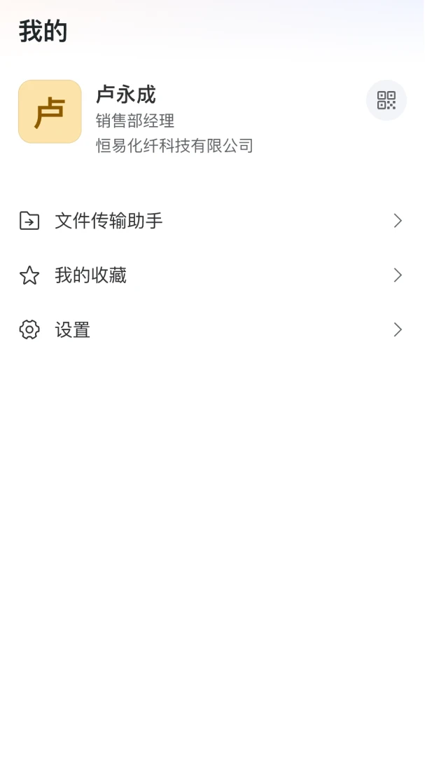 浩秒最新版v2.7.3安卓版截图2