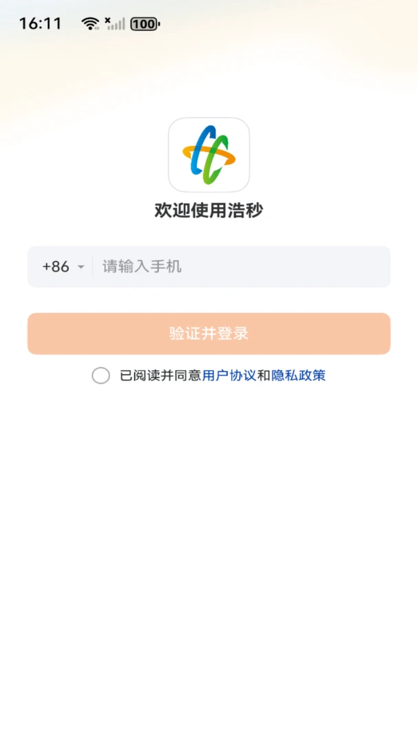 浩秒最新版v2.7.3安卓版截图3