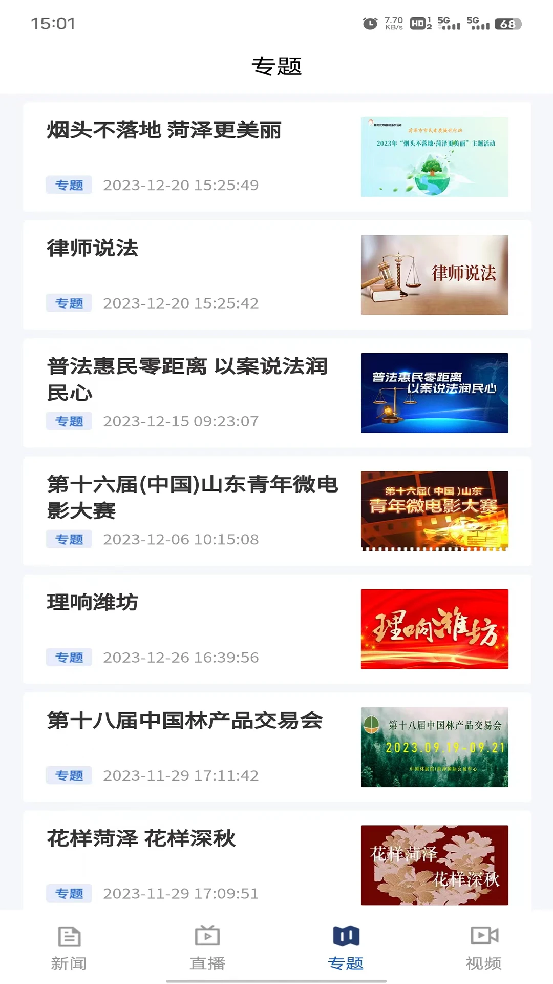 新感知官方版2026最新版1.7.0截图3