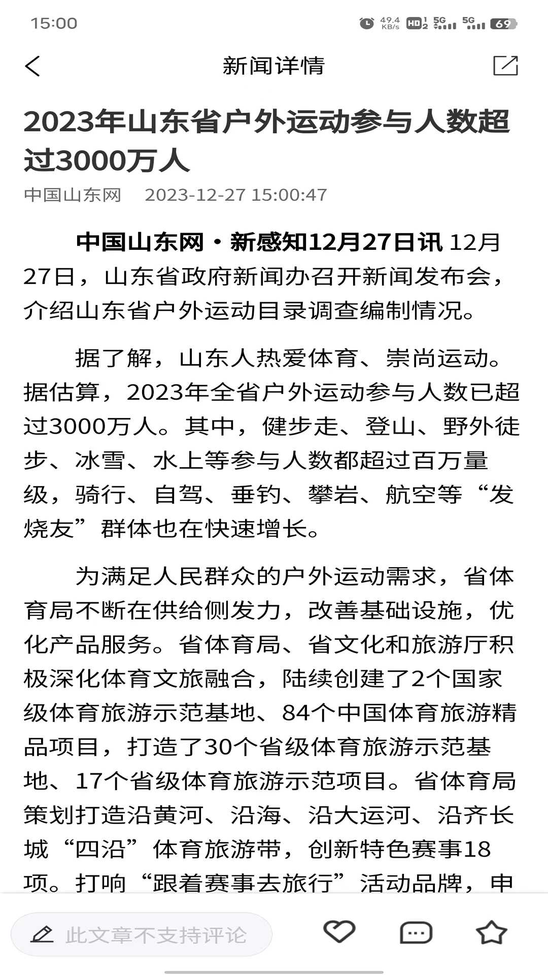 新感知官方版2026最新版1.7.0截图1
