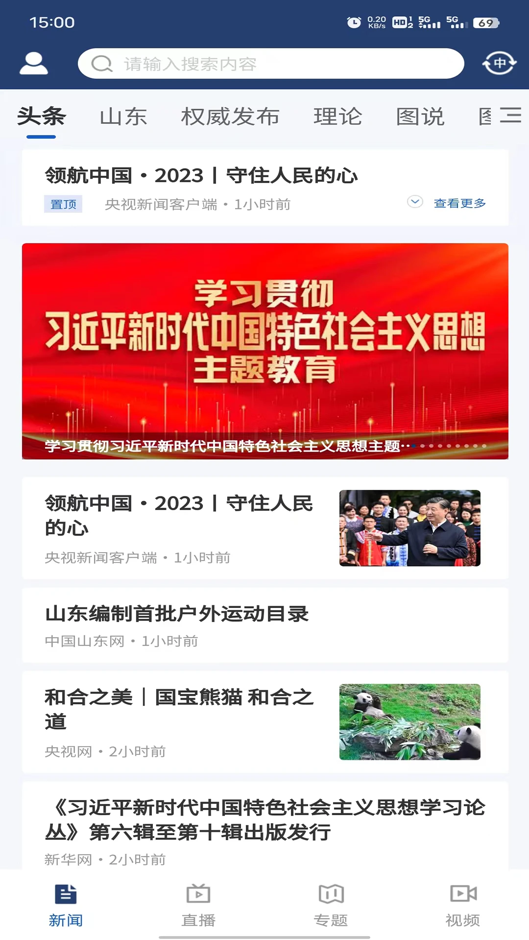 新感知官方版2026最新版1.7.0截图0