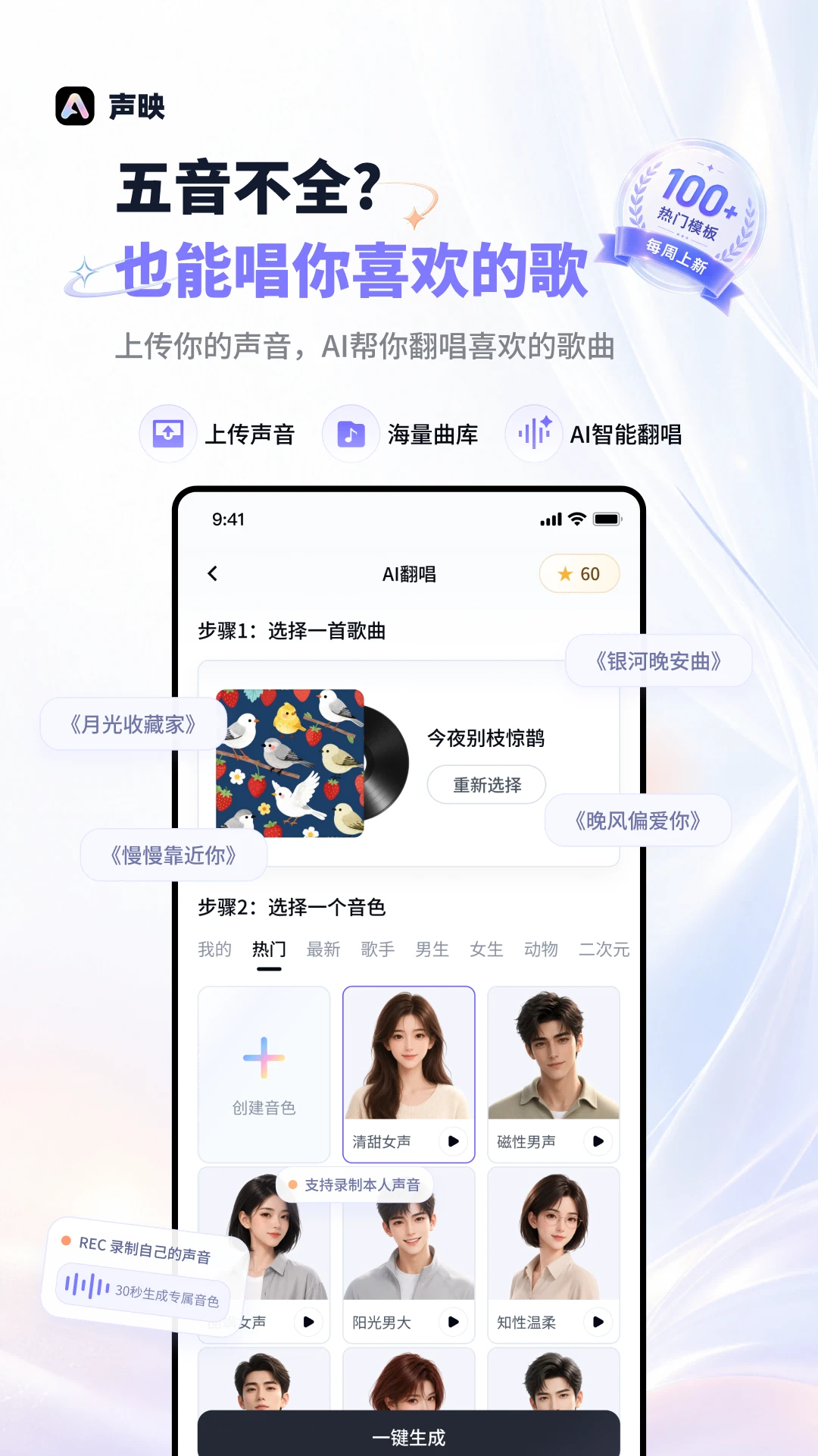 声映1.2.1 安卓版截图2