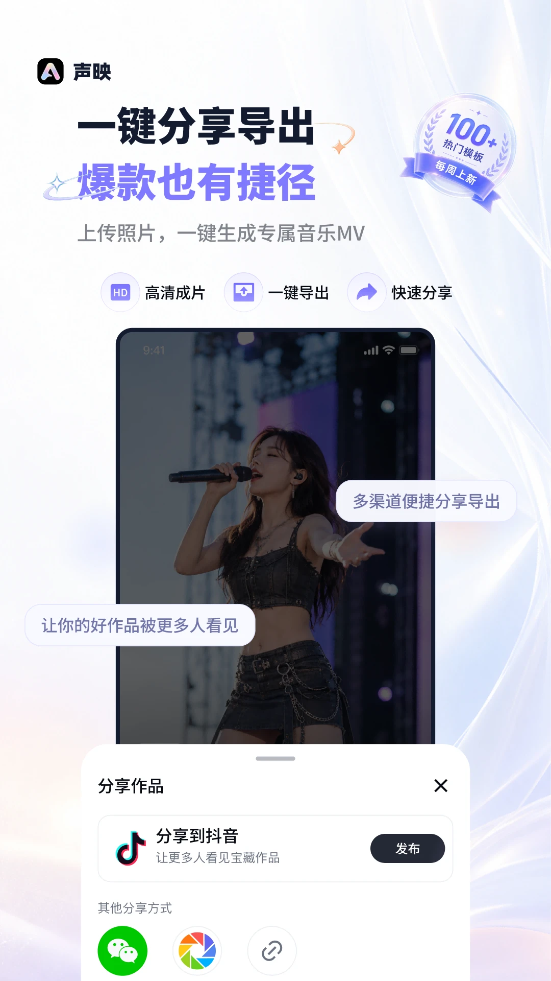 声映1.2.1 安卓版截图4
