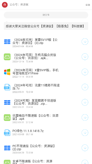 红猫软件库app下载最新版版本号查看和更新提示界面