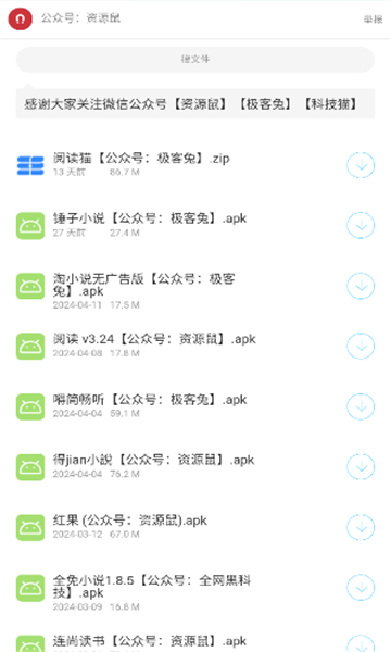 红猫软件库app下载最新版安装完成后的主界面和功能分区