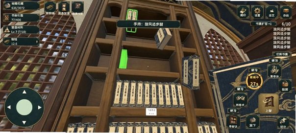 藏经阁秘籍整理手游官方版v1.0.6安卓版截图0