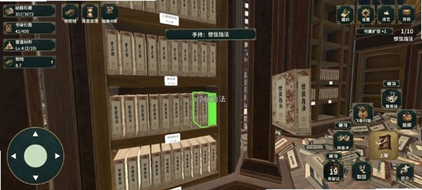 藏经阁秘籍整理手游官方版v1.0.6安卓版截图1