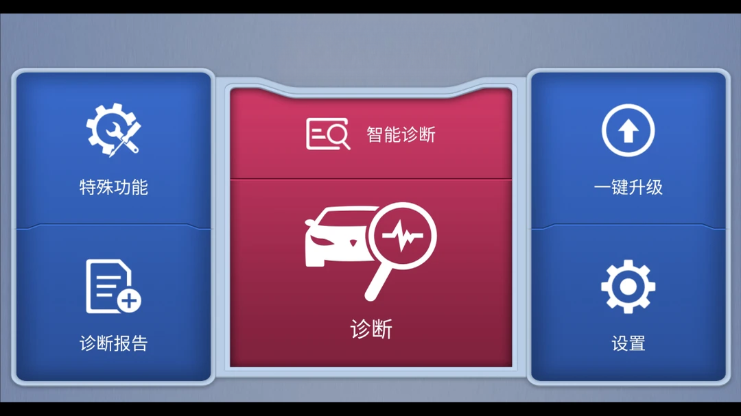 诊简单4.40.63 安卓版截图1