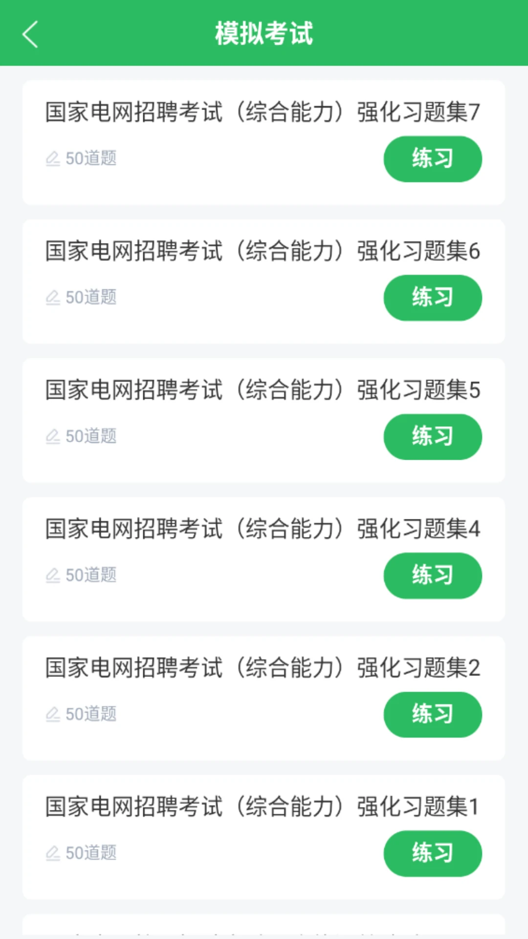 材料重量计算1.3.9官方版截图3