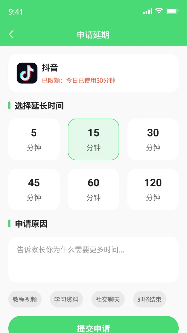 智能伴学v0.1.5 安卓版截图3