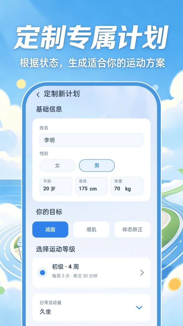 �ǻ��˶�����1.0.1 ��׿���ͼ1