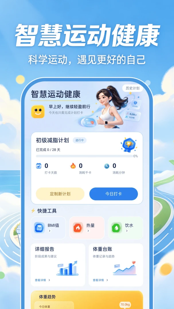 �ǻ��˶�����1.0.1 ��׿���ͼ0