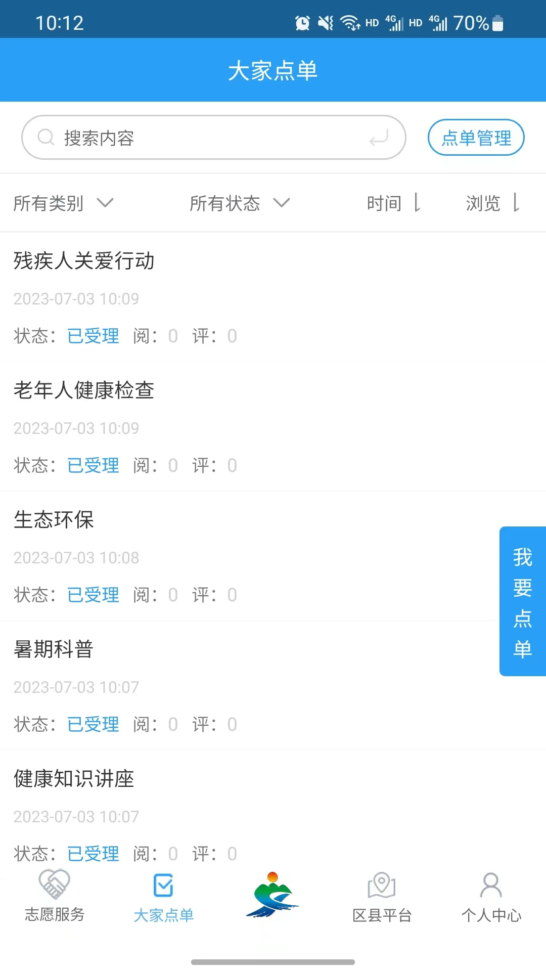 ��������ʵ���ֻ���1.2.30 ��׿���ͼ3