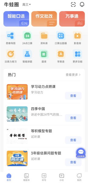 牛讯圈手机版官方正版免费下载渠道对比截图