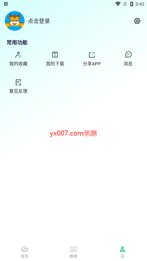牛讯圈手机版官方正版免费安卓安装界面配图