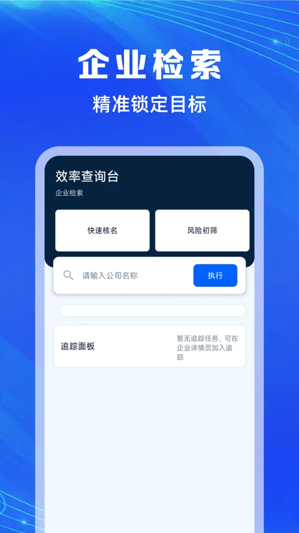 ��ҵ��Ϣ���ͨv1.0.6 ��׿���ͼ1