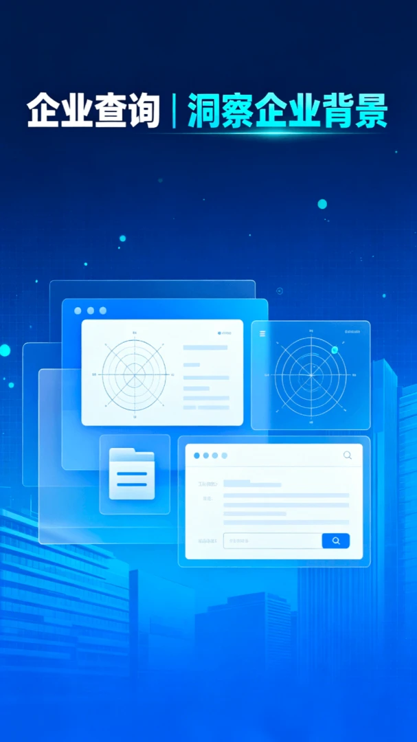 ��ҵ��Ϣ���ͨv1.0.6 ��׿���ͼ0