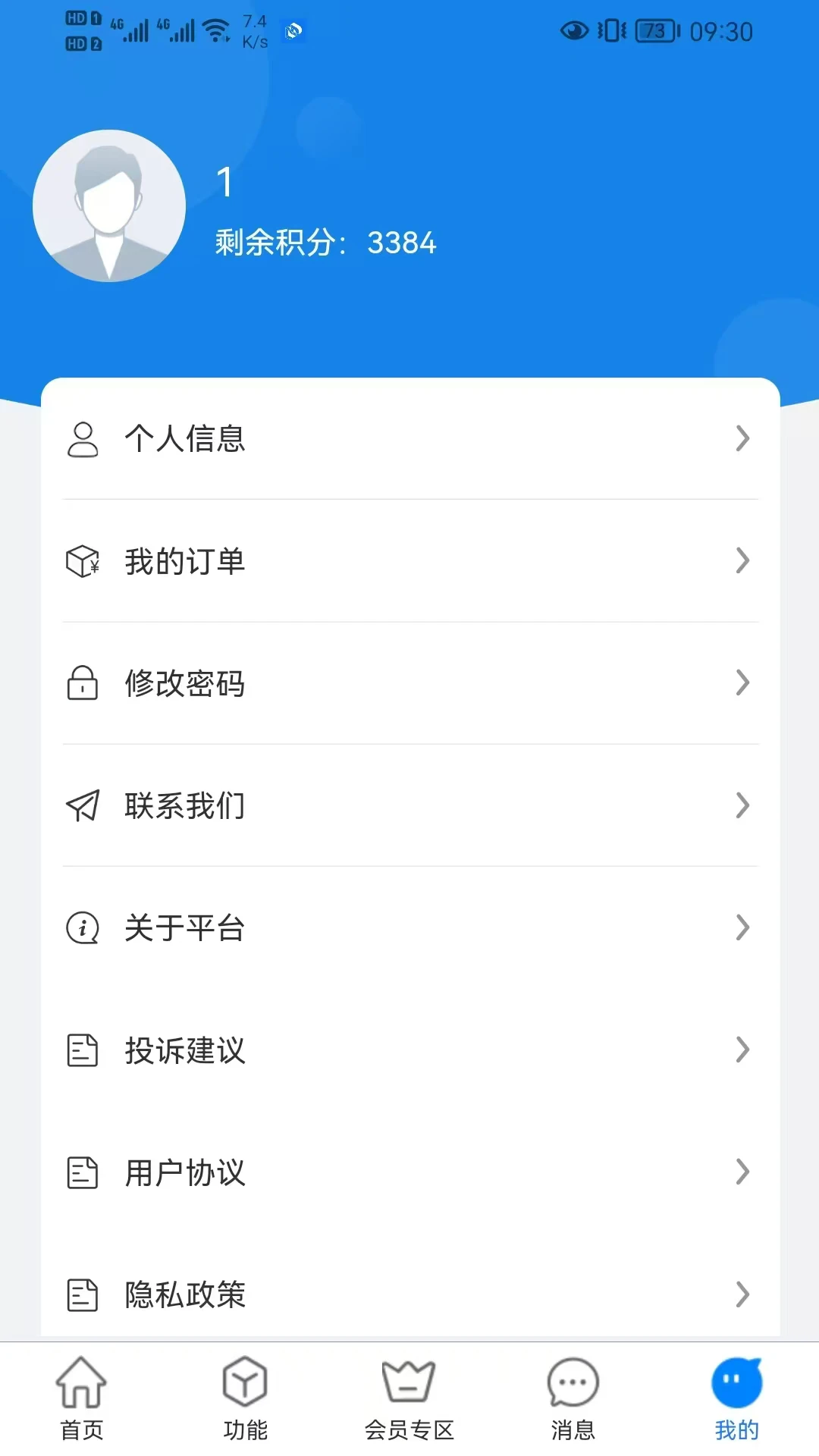 大牛律师助手手机版v1.0.39安卓版截图4