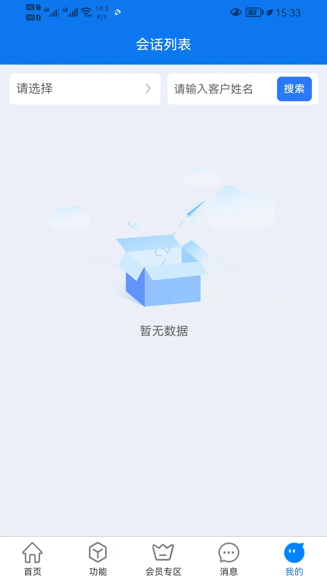 大牛律师助手手机版v1.0.39安卓版截图3