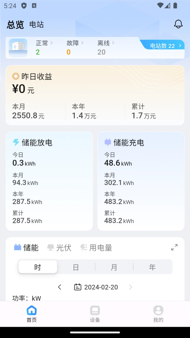瑞储云视v1.1.9安卓版截图0