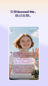 SecondMe ai��׿��2026���°�ٷ����������Ա�