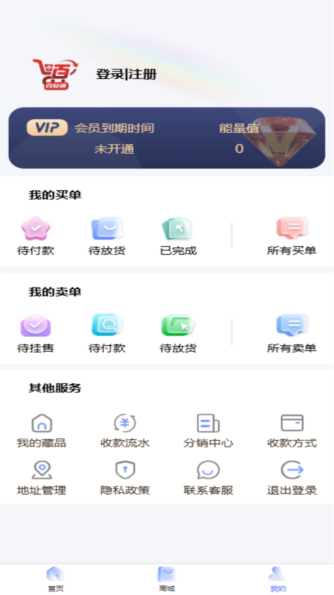百业通1.7.3安卓版截图2