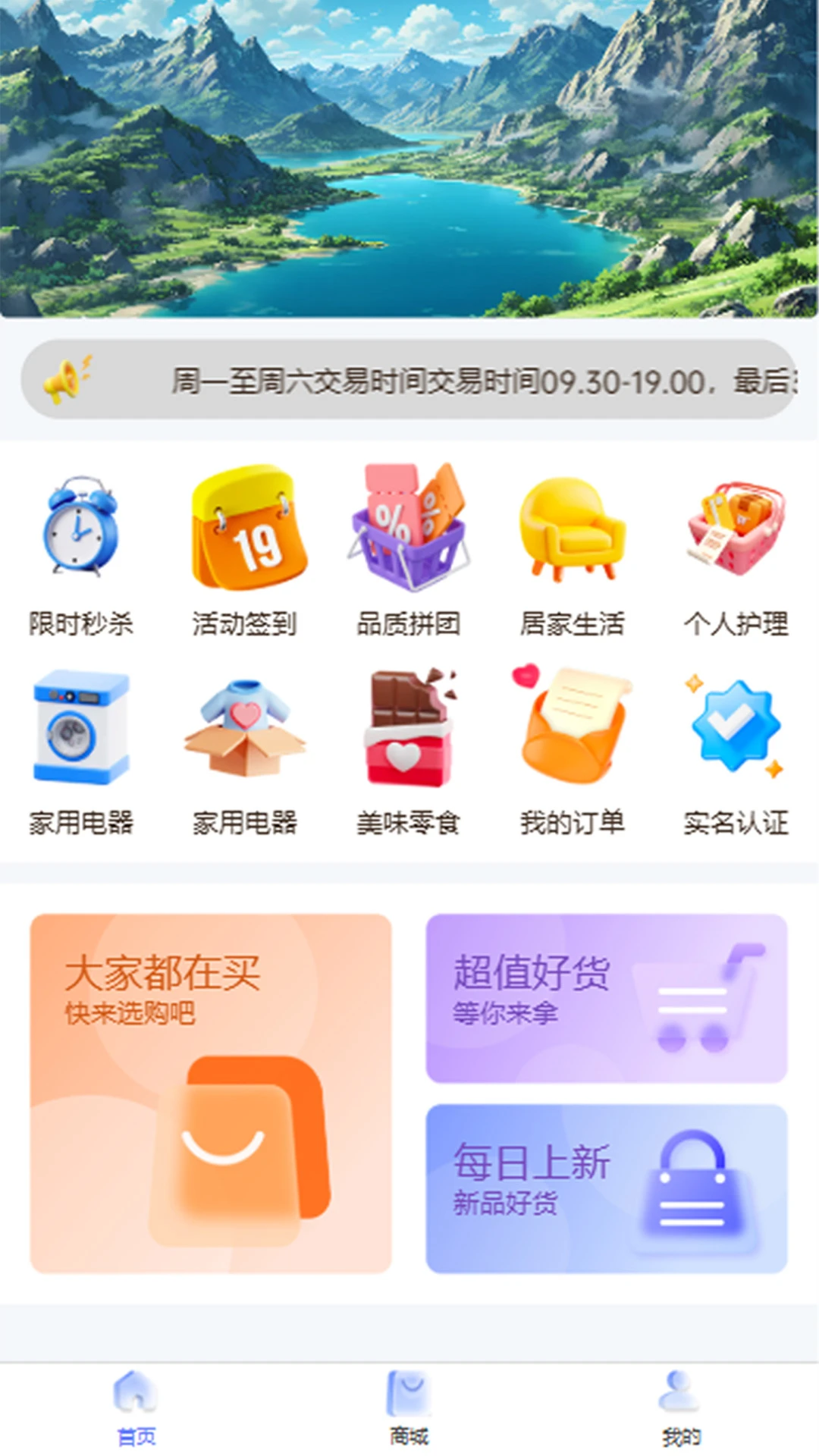 百业通1.7.3安卓版截图0