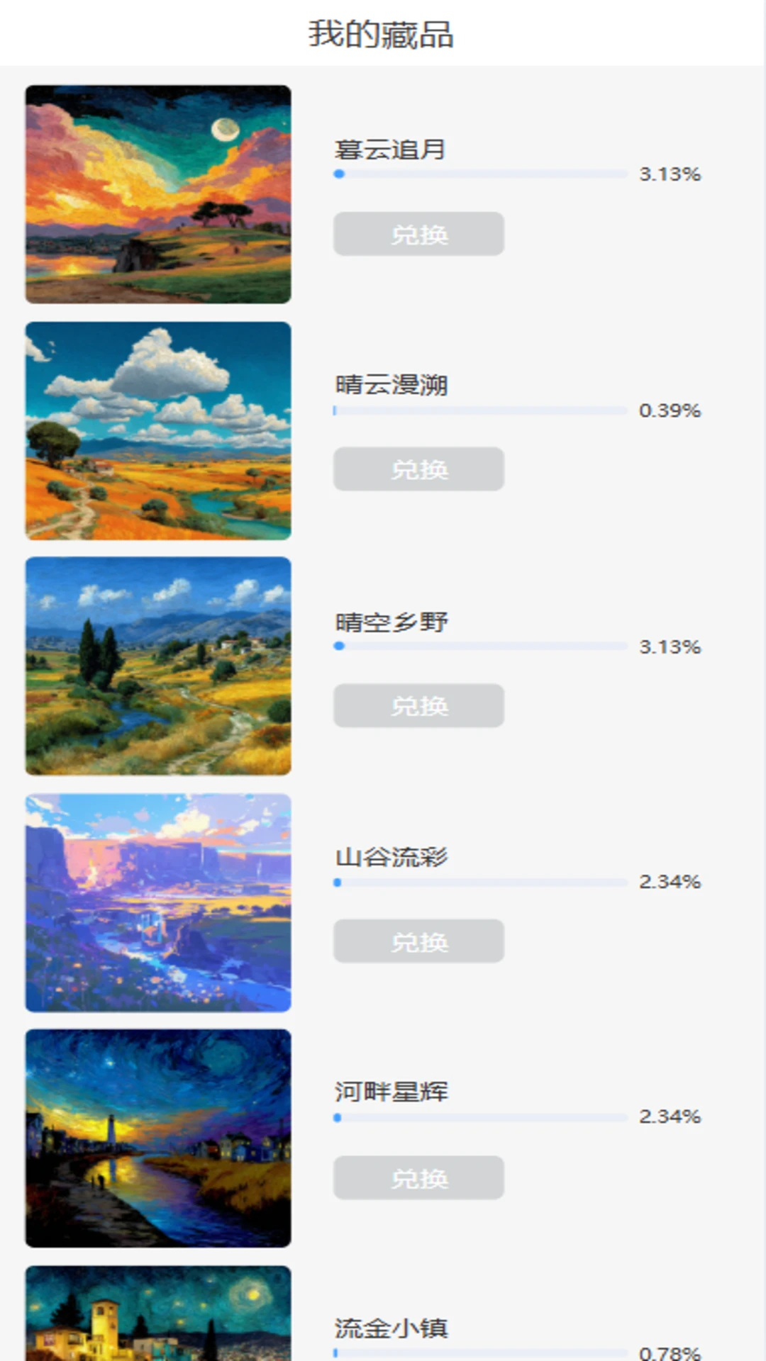 百业通1.7.3安卓版截图3