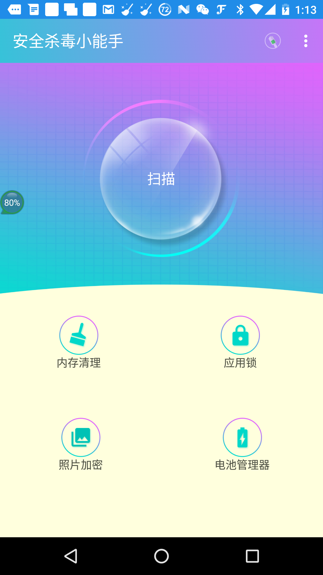 手机管家杀毒实测对比推荐 主流杀毒软件使用体验