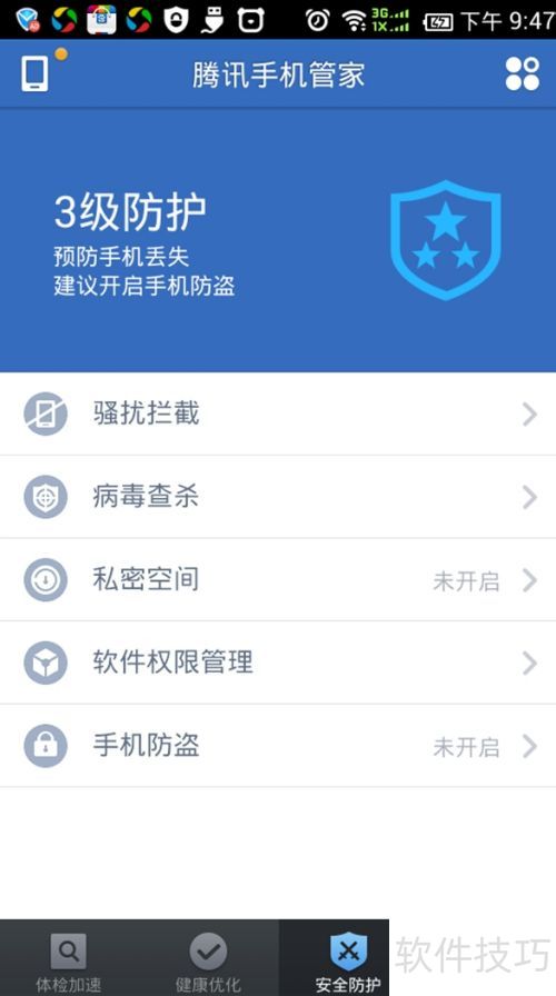 手机管家杀毒软件内存占用耗电实测