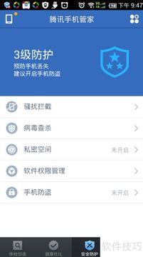 手机管家杀毒软件内存占用耗电实测