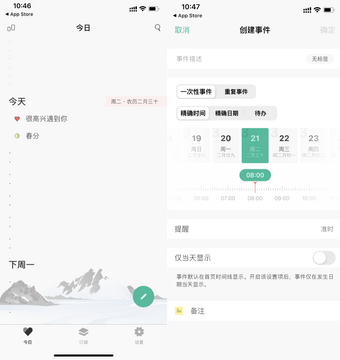 �ɵ�ɶ�����嵥app�Ƽ� ����������ÿ��������������ϼ�