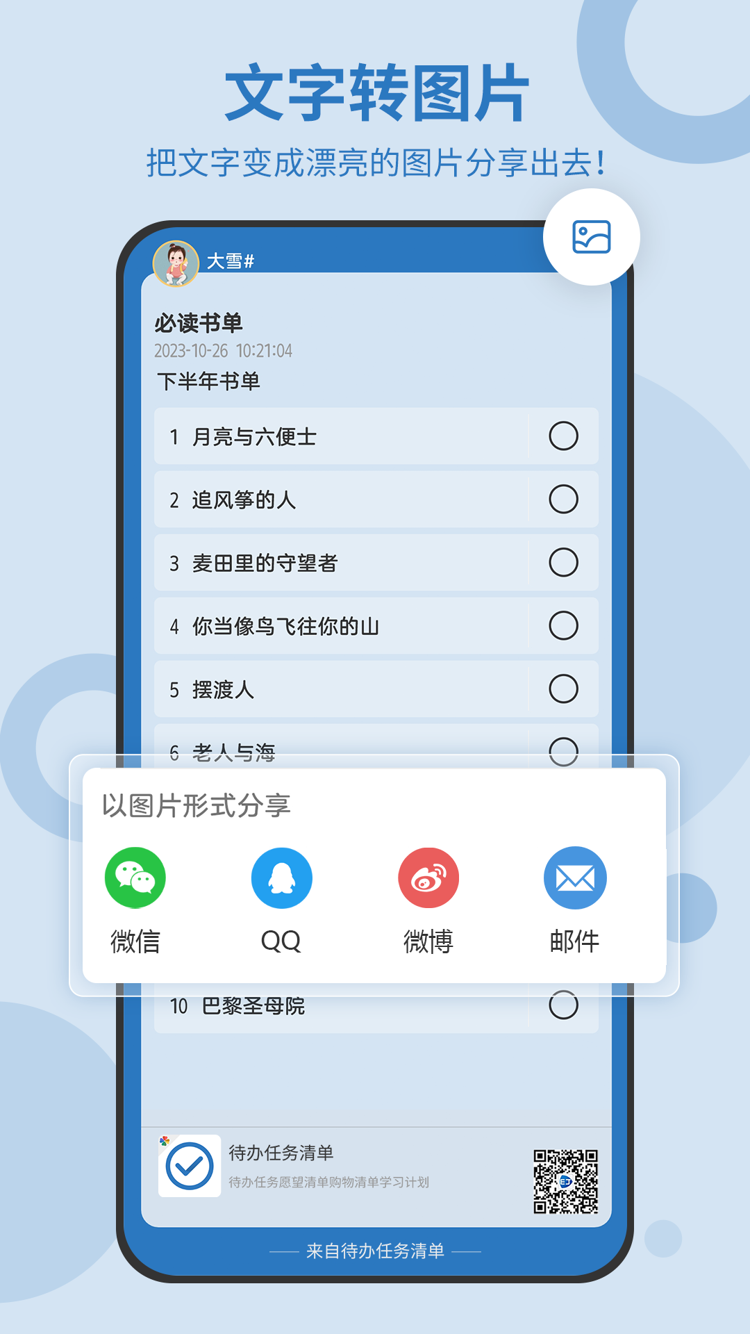 �ɵ�ɶ�����嵥app ����ϵ����ÿ���������ʵ���ͼ