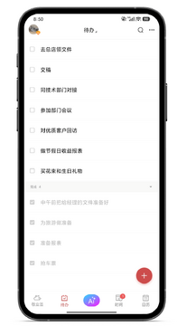 �ɵ�ɶ�����嵥app ��������ÿ��������������Ƽ��ܽ�