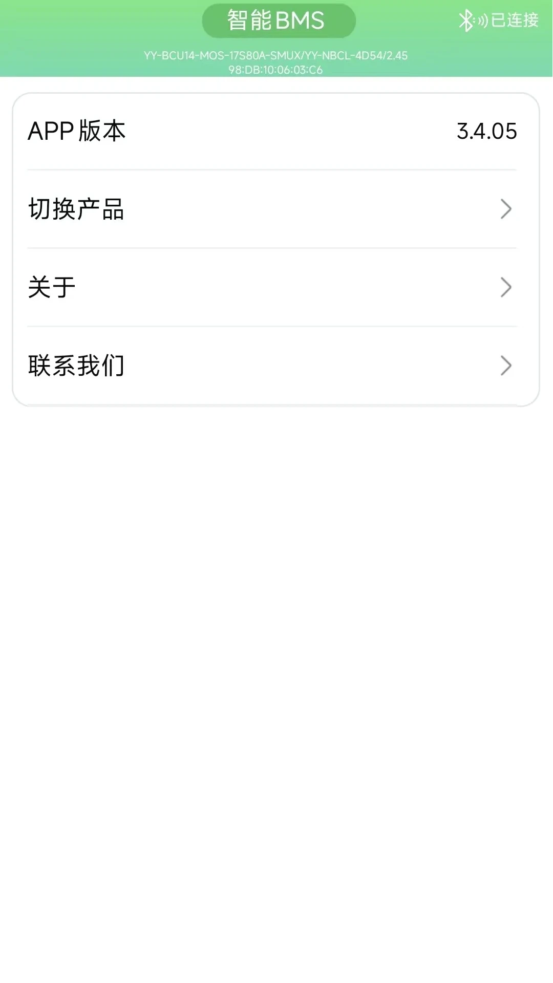 彦阳BMS3.4.13 安卓版截图3