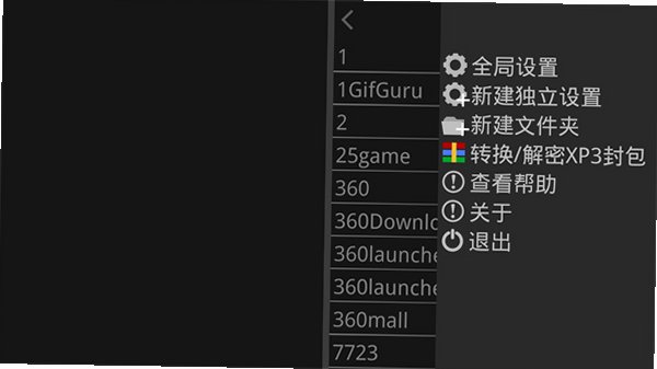 krkr2模拟器官方最新版2026v1.4.4最新版截图2