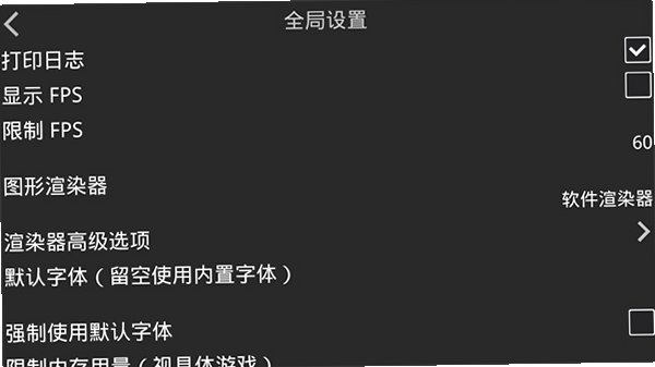krkr2模拟器官方最新版2026v1.4.4最新版截图3
