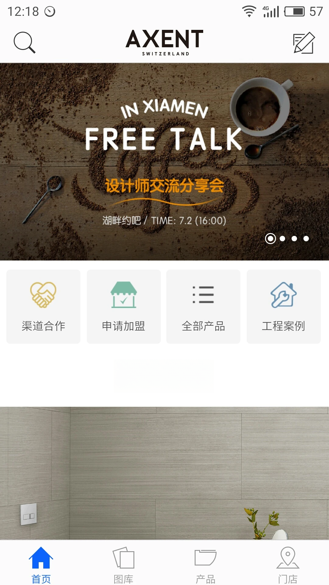 AXENT1.13.1 官方版截图0
