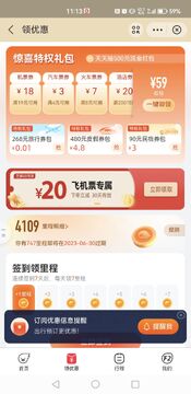U猪到家上门服务支付优惠券使用页面