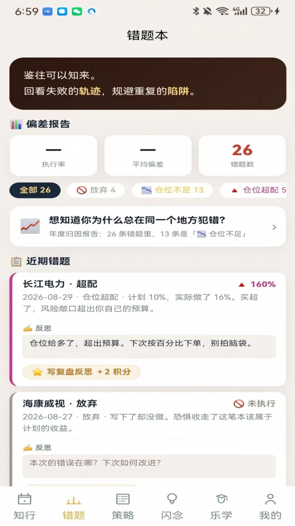 AI财历最新版v3.0.0安卓版截图2