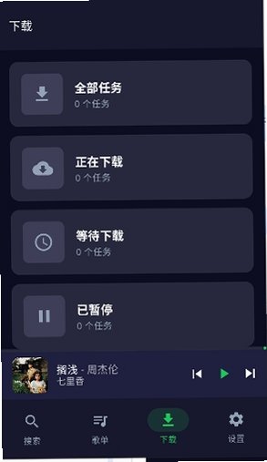 MPDL音乐app下载新版本1.0-26w08a截图0