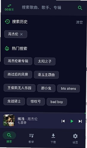MPDL音乐app下载新版本1.0-26w08a截图2