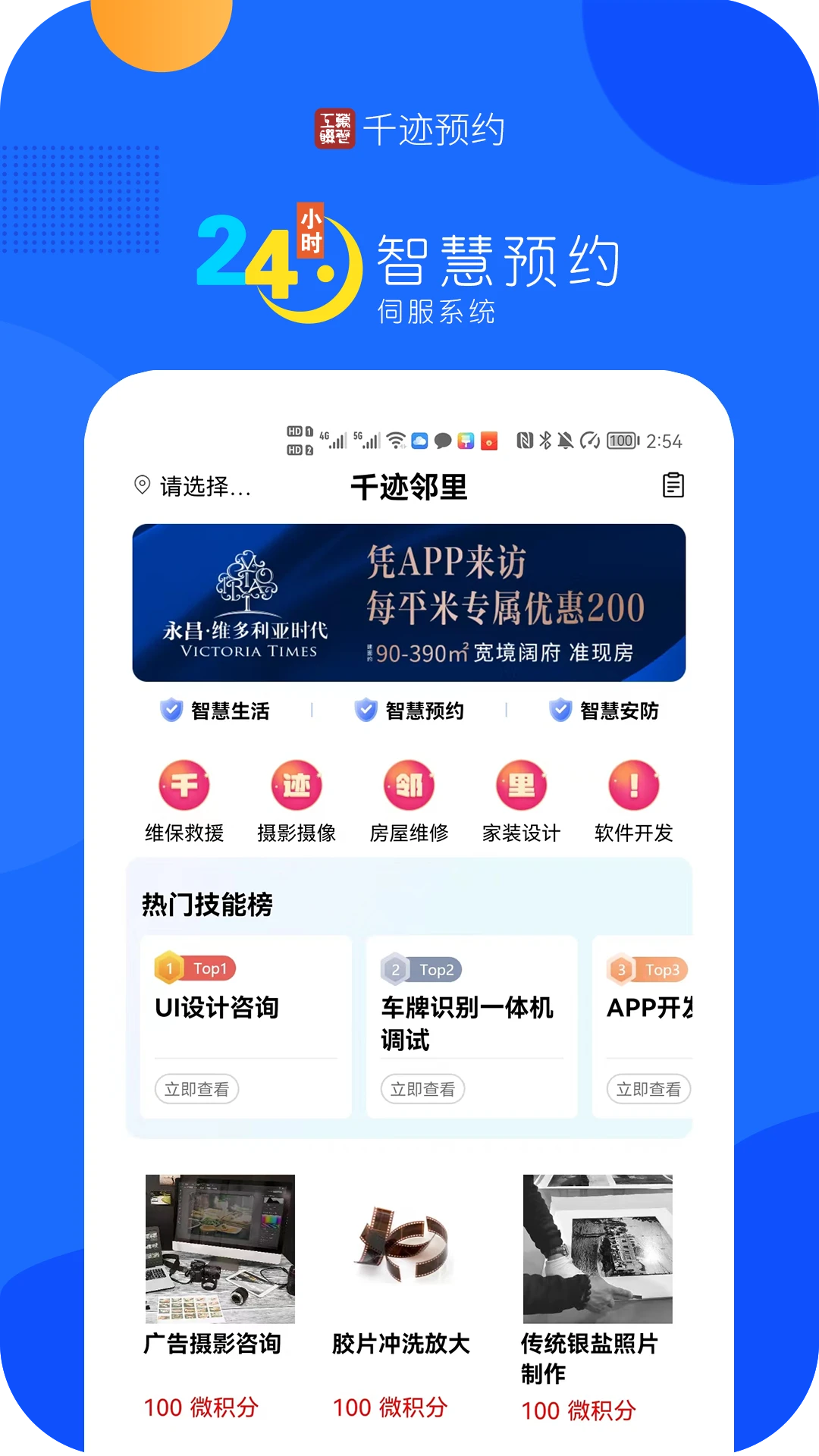 千迹预约3.5.0 安卓版截图2