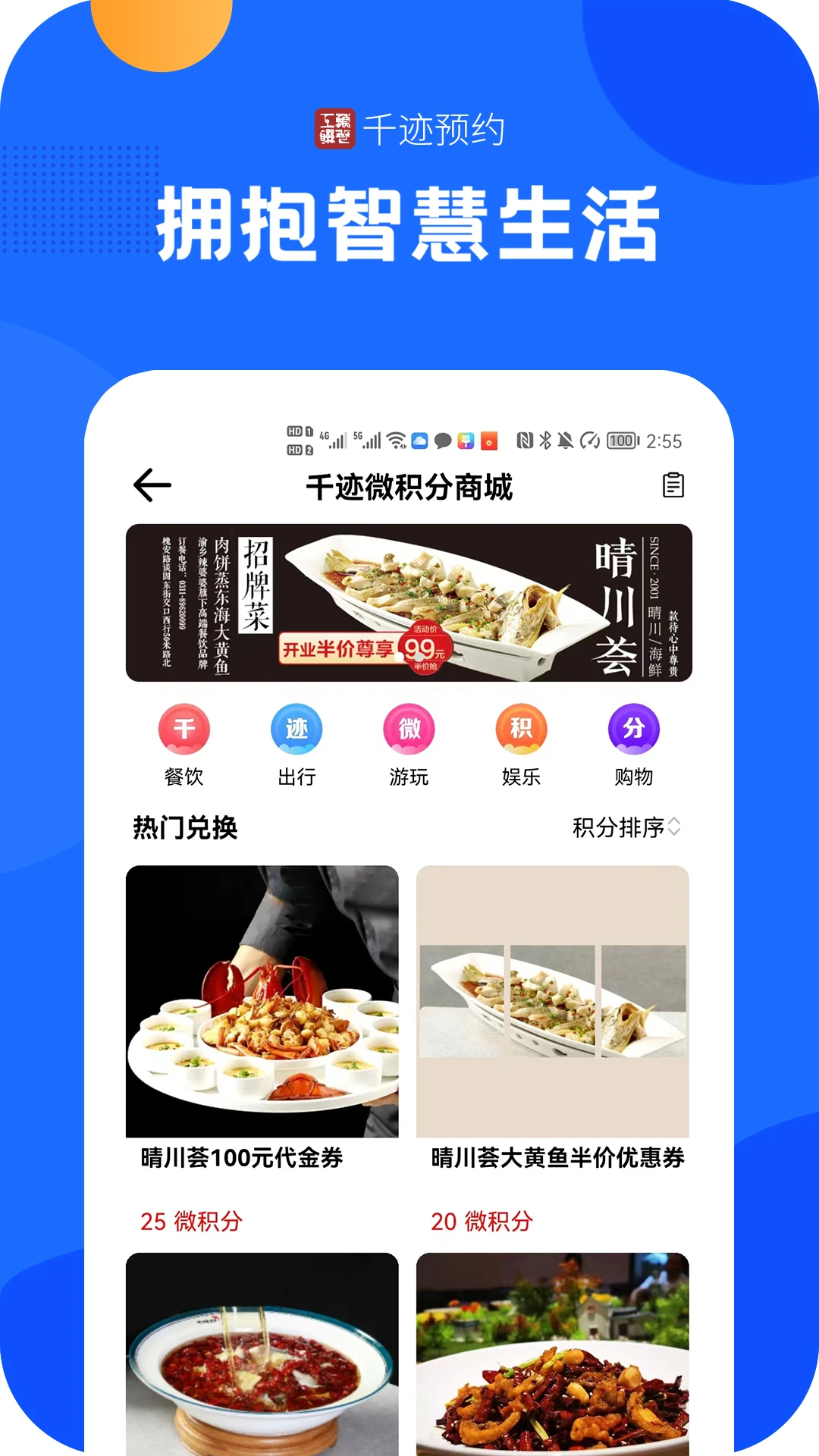 千迹预约3.5.0 安卓版截图3