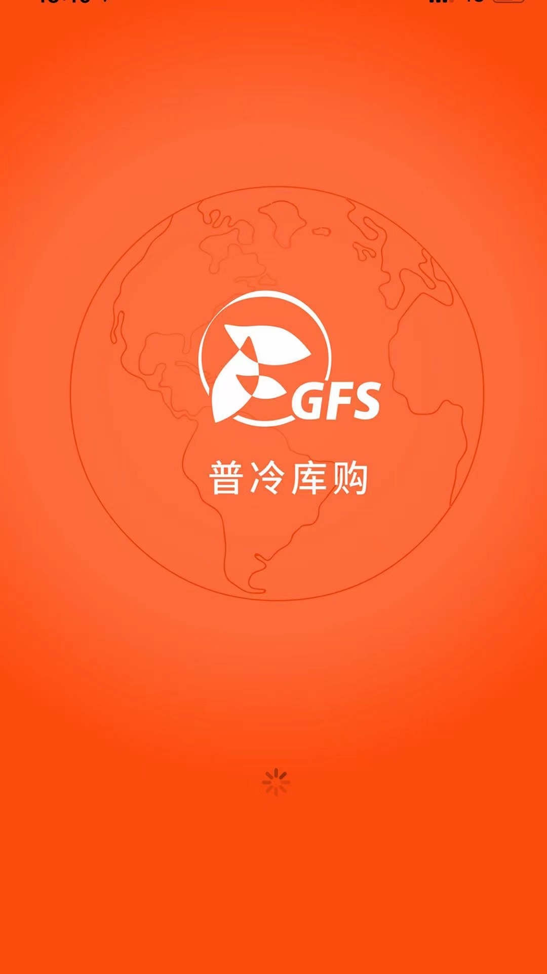 普冷库购2.1.67安卓版截图3
